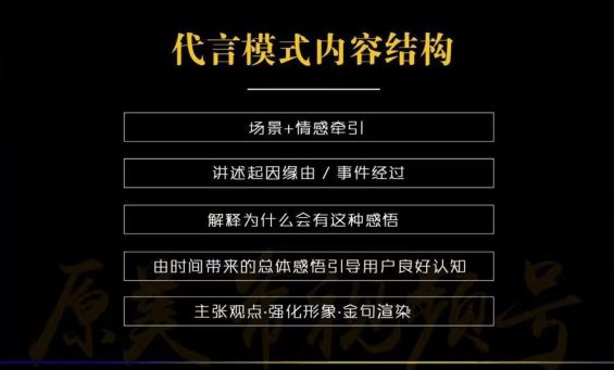 短视频爆款文案的七大模式（直接照搬）