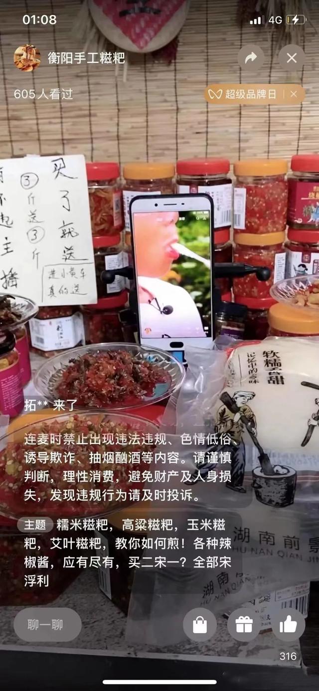 视频号带货赚钱的实战经验分享——新手普及帖