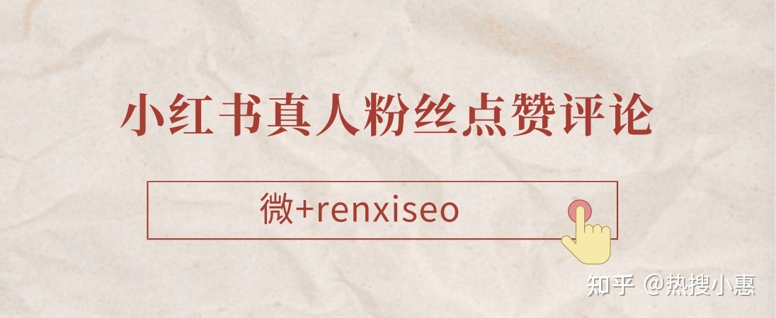 小红书5000粉运营攻略