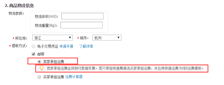 货到付款常见问题说明，货到付款需要服务费吗？