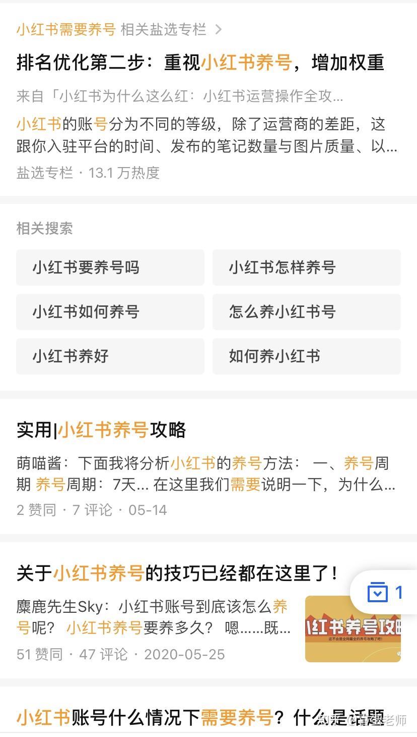 小红书运营必须知道的十个关键因素！