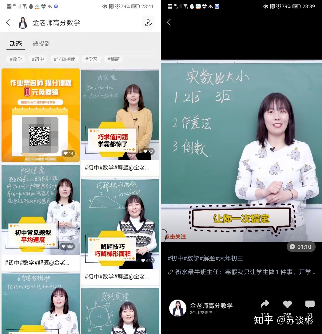 教育机构视频号运营方法论