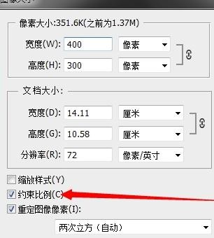 ps淘宝图片怎么改小?如何改小？
