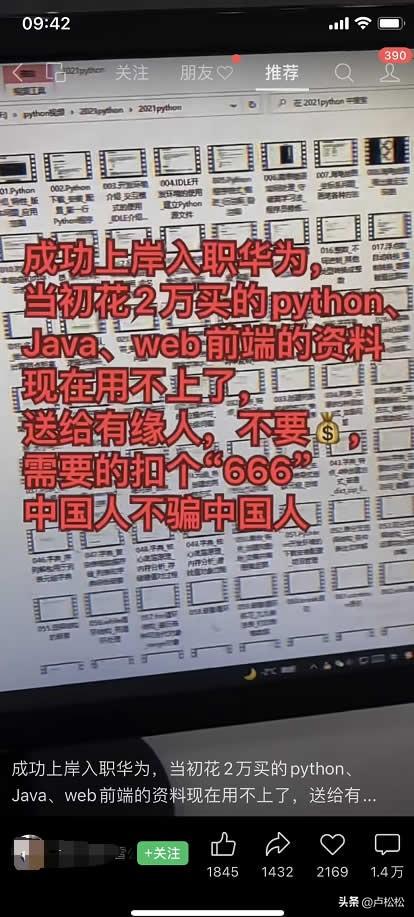 分享一个利用视频号引流的真实案例