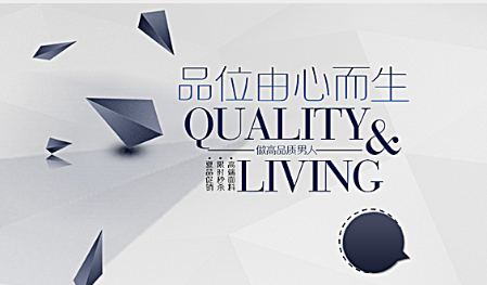 淘宝网店海报设计技巧