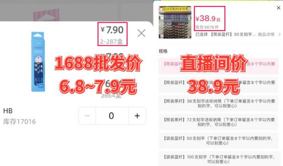 如何将毫无优势的垃圾产品，用抖音直播卖出10倍高价？