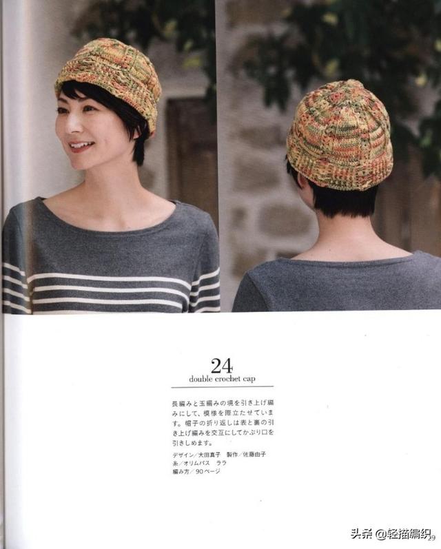 围巾和帽子，配色或花色线材编织，花样精美，精致典雅