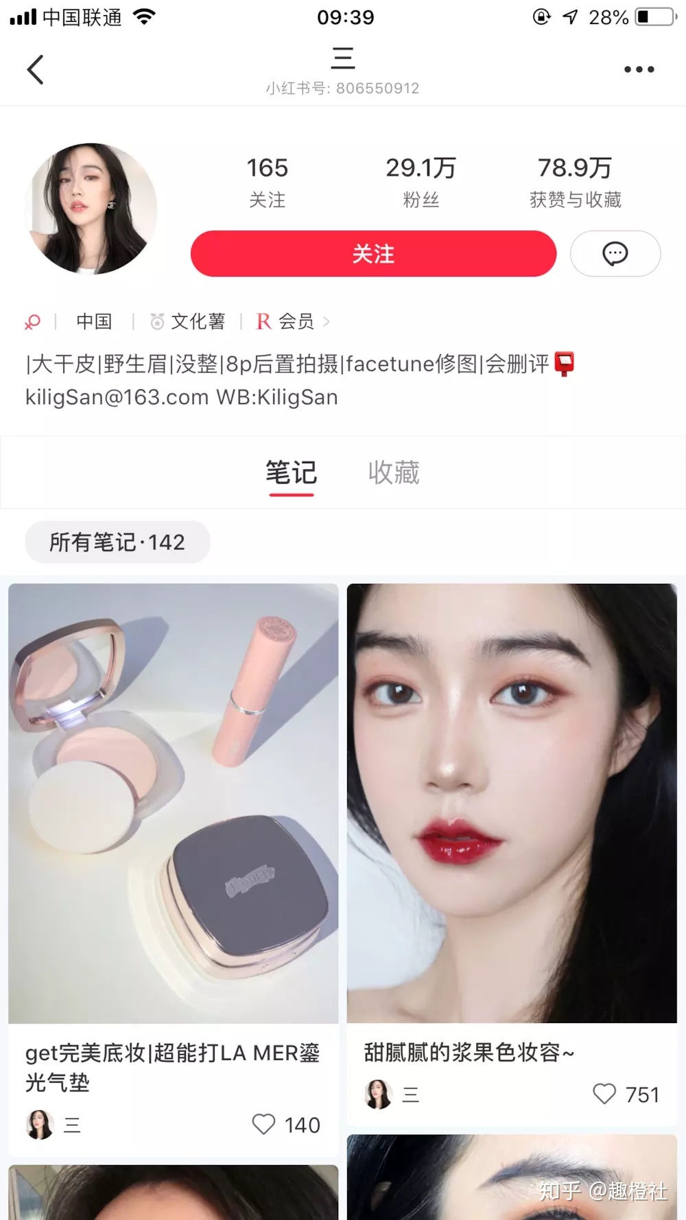 小红书推广有哪些方式，发布笔记的时候需要注意什么？