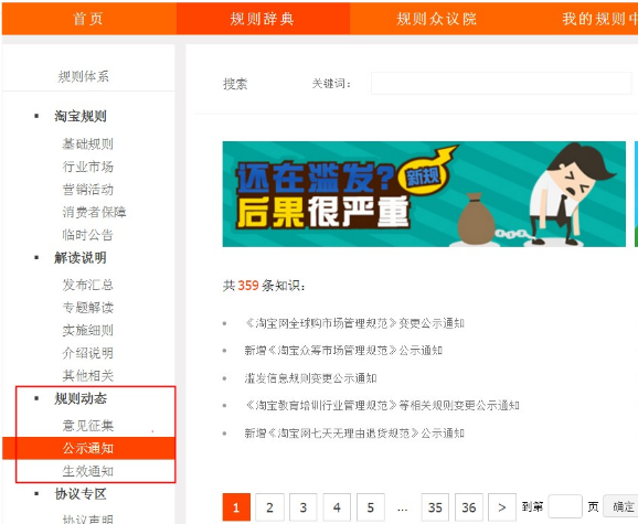 淘宝规则如何查看？排名规则是啥？