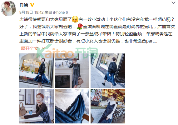 肖涵：HAN 涵独家定制淘宝店