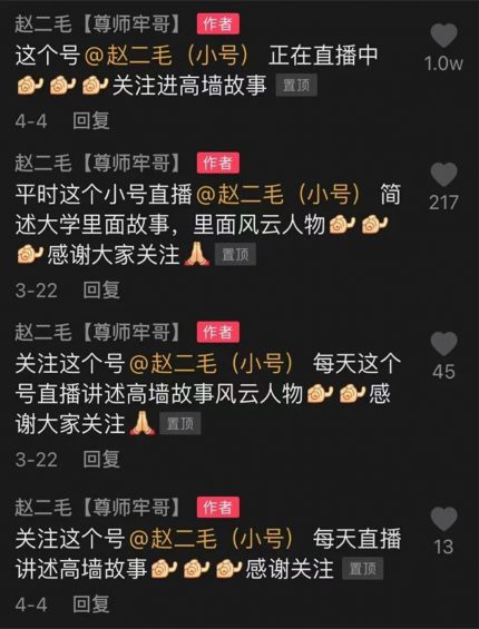 入狱10年，做抖音获赞200万！劳改犯也能当网红？