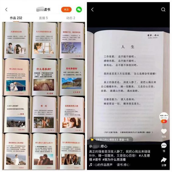 9种月入过万的短视频卖书方法