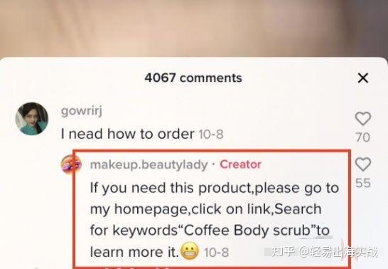 国内电商如何通过TIKTOK带货？