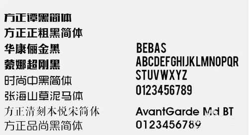 淘宝美工常用的字体有哪些？