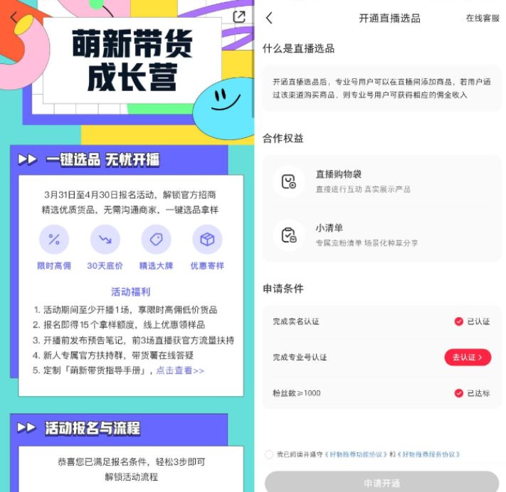 盘点小红书的赚钱机会 盘点小红书的赚钱机会