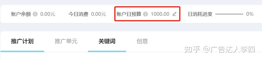 小红书信息流和搜索广告投放指南，如何开户推广