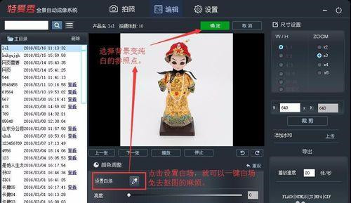 如何制作淘宝全景主图？