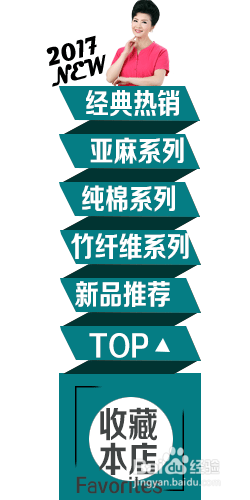 淘宝悬浮导航怎么做?淘宝悬浮导航怎么添加?