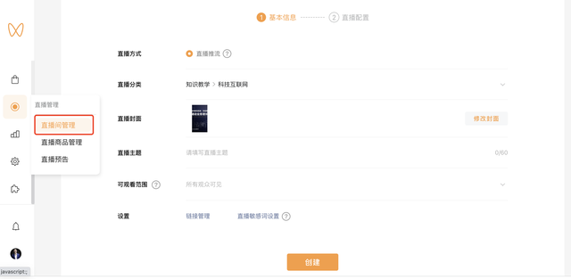 2022视频号直播推流攻略 2022视频号直播推流攻略