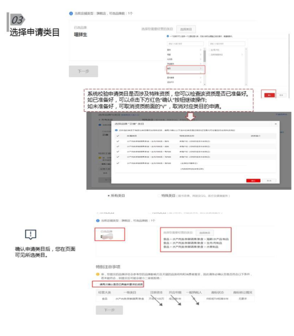天猫美妆洗护类新型店铺怎么入驻？？入驻资格有什么要求？