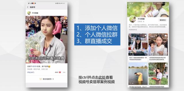 微信视频号变现的11种可能 微信视频号变现的11种可能