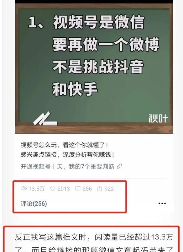 大线索报道：视频号运营实战指南，附案例！