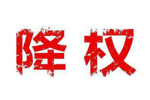 店铺虚假交易导致店铺降权怎么恢复？