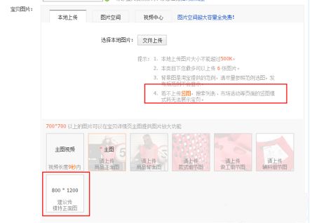 淘宝宝贝长图作用有哪些？淘宝宝贝长图怎么发布？