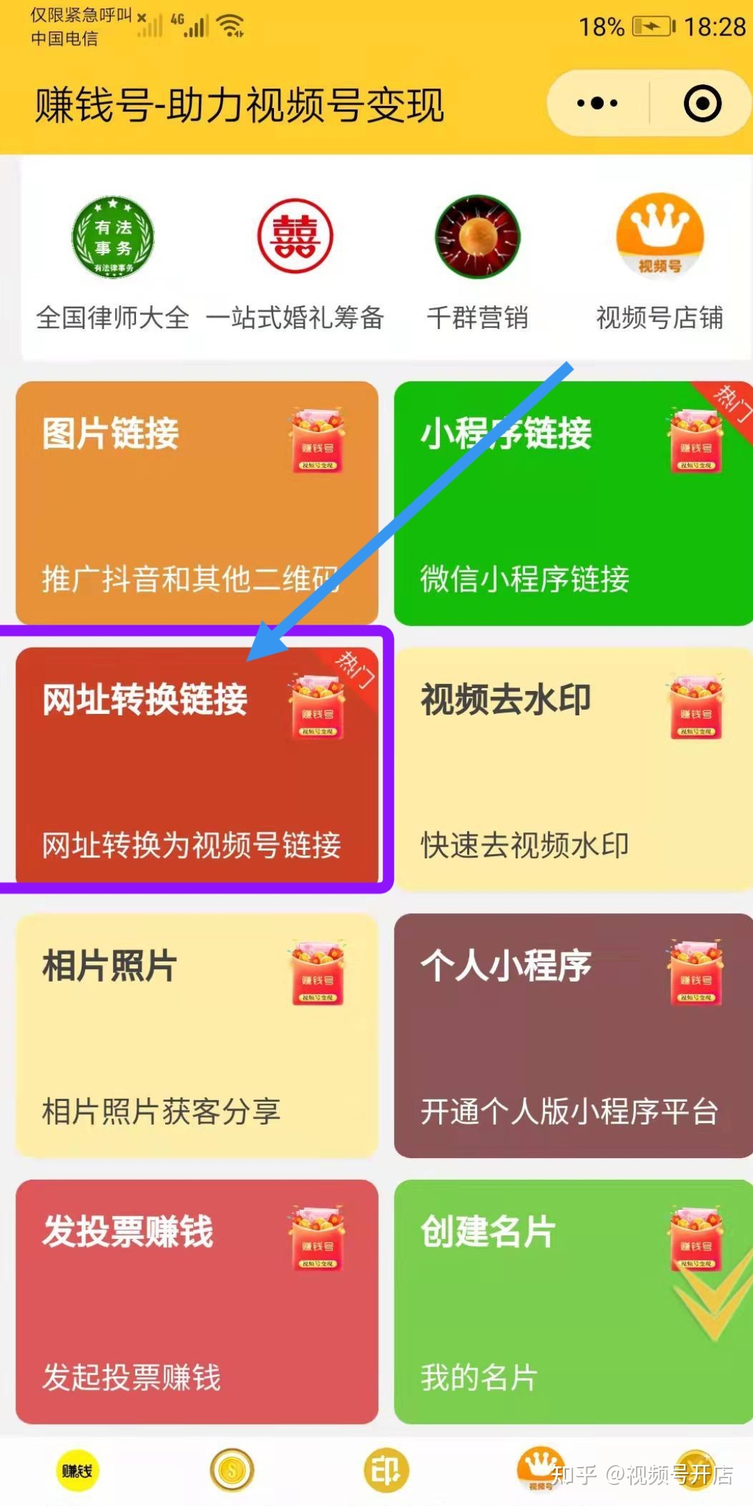 视频号发的视频下方如何挂商品链接？全部步骤流程图