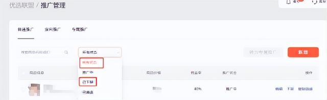 关于视频号小店优选联盟，你知道多少？