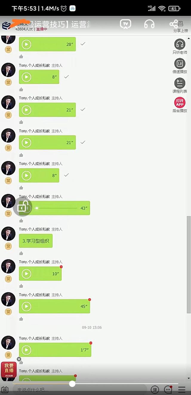 视频号运营技巧详解 视频号运营技巧详解