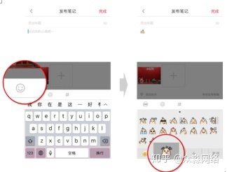 社群运营:“当红小红书”的社群属性! 社群运营:“当红小红书”的社群属性!