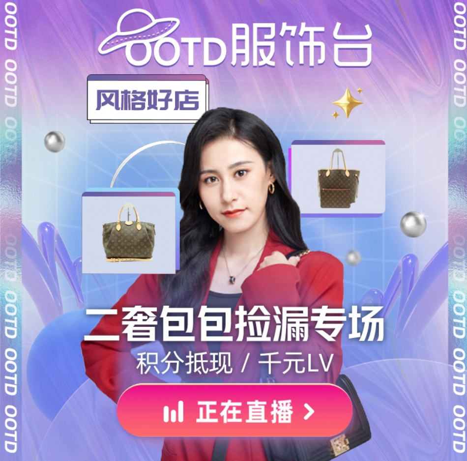 淘宝2.16奢品节活动2月16日上线！