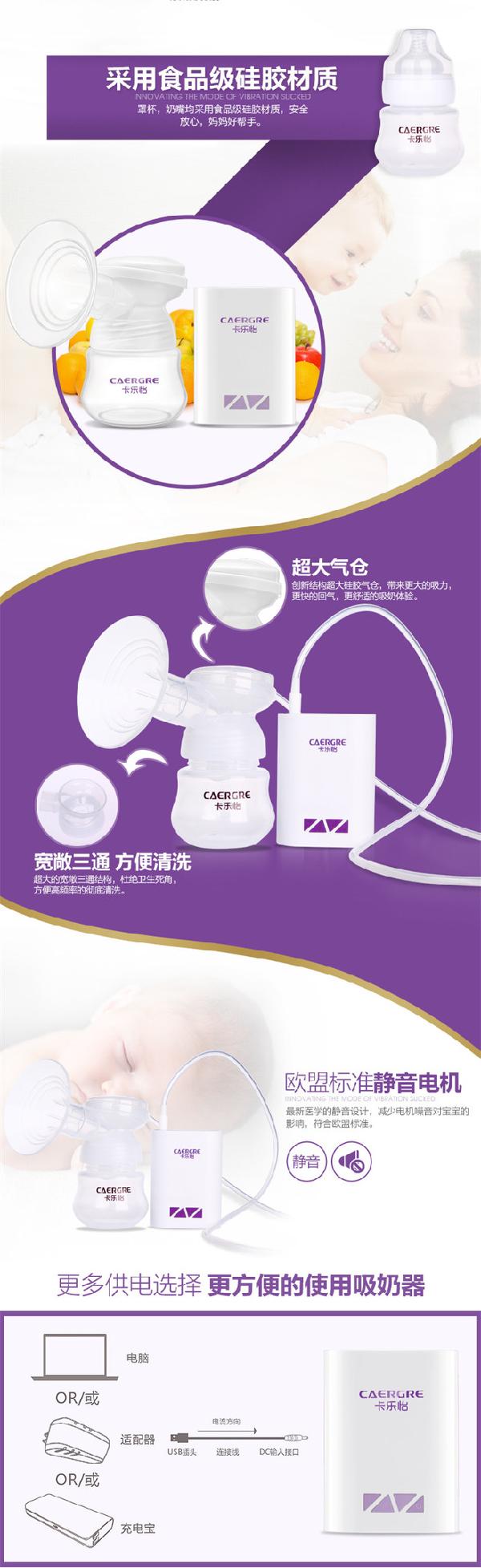 母婴类目案例分析——如何抓住买家心理设计宝贝详情页