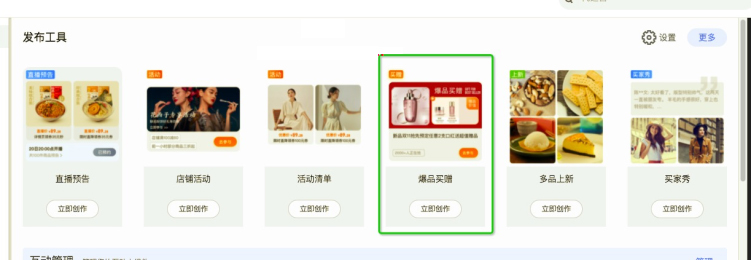 淘宝订阅爆品买赠操作说明，商家速看