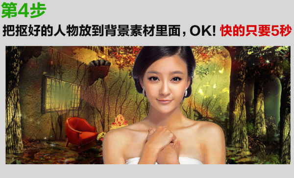 淘宝宝贝图片怎么换背景？