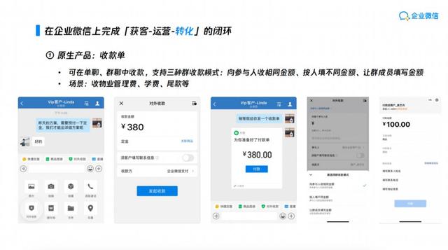 企业微信+视频号,如何在微信生态内做好直播电商 企业微信+视频号,如何在微信生态内做好直播电商