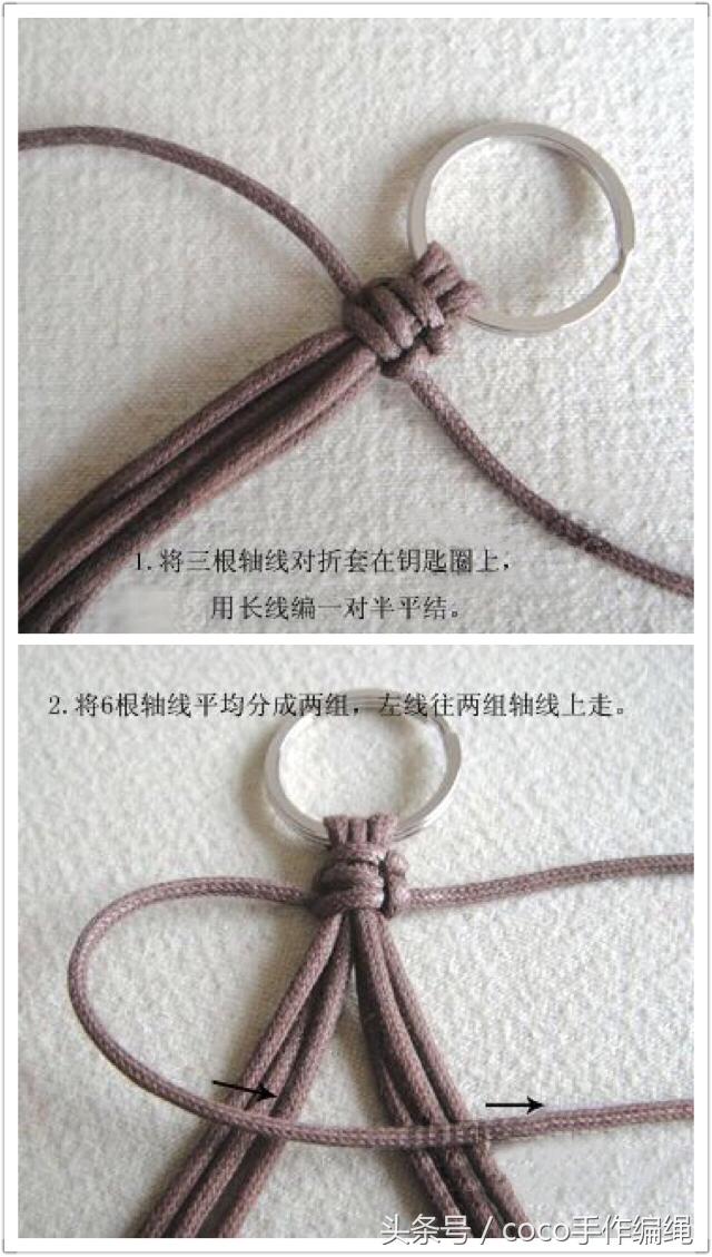 鱼形钥匙扣编绳教程 七步轻松学会 可利用手边现有线材制作