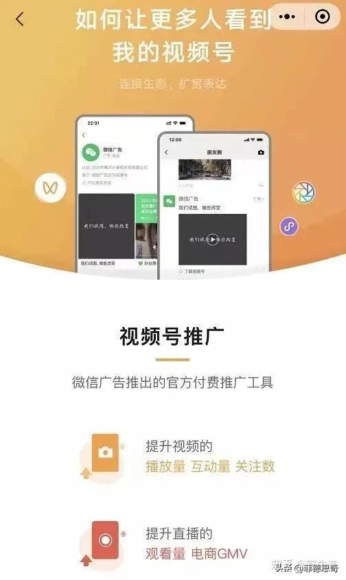 如何用视频号推广功能推广视频号直播? 如何用视频号推广功能推广视频号直播?