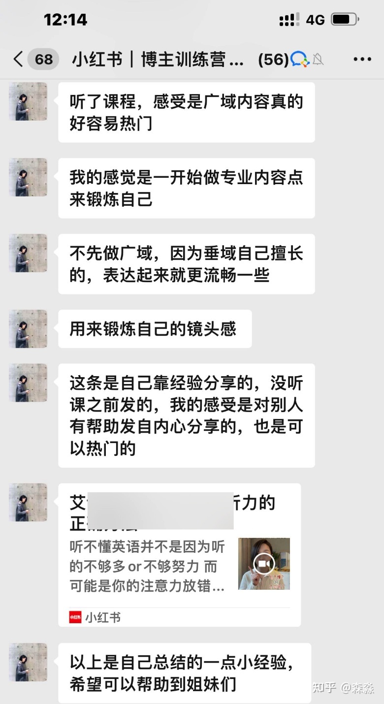 小红书运营心得：一篇笔记涨粉7000，我总结了4个小红书 …