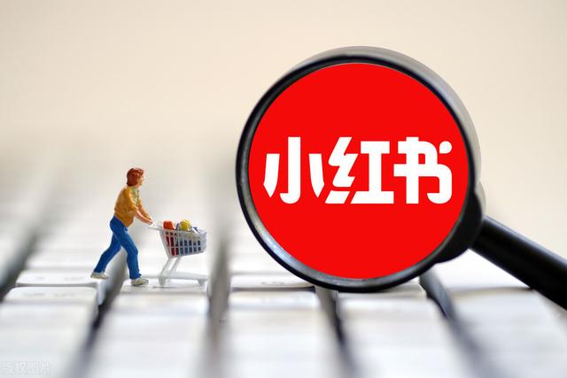 10分钟让大家理解小红书如何完美种草？