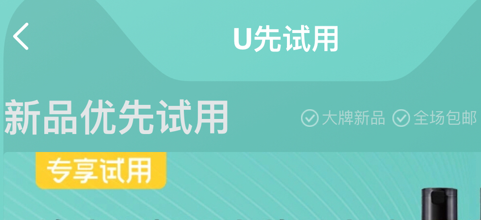 淘宝免费试用怎么才能申请成功？淘宝试用在哪里申请？