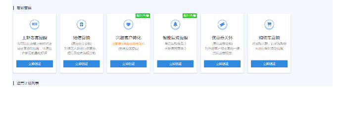4个方法教你防止淘宝店铺访客流失，实现快速转化
