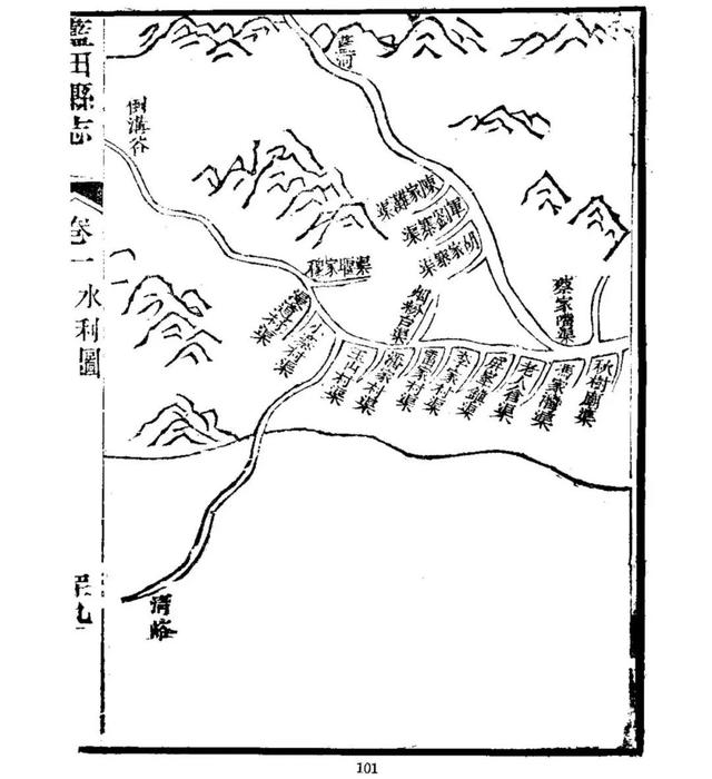 光绪蓝田县志：道路、山川、水利图志