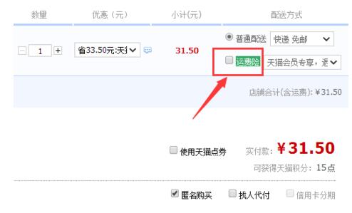 天猫退货保障卡怎么用？注意什么？