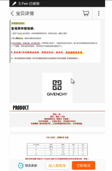 淘宝手机详情文字修改及优化