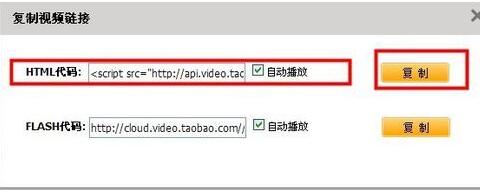 淘宝详情页装修：如何给详情页添加视频教程