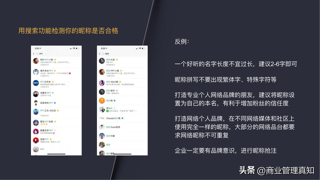 视频号运营独家资料「330页PPT」