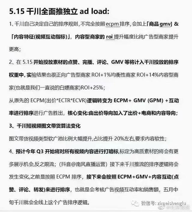 小红书薯条大改版之际，重新全面解读薯条的营销策略