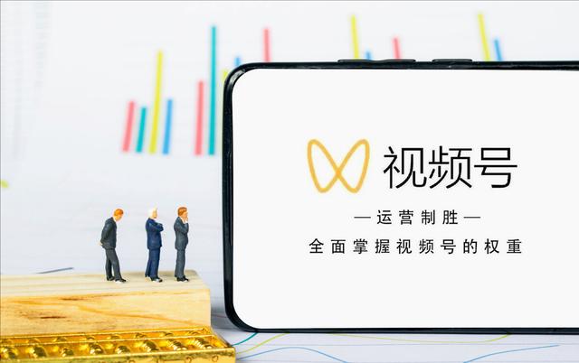 你知道微信视频号运营技巧都有哪些